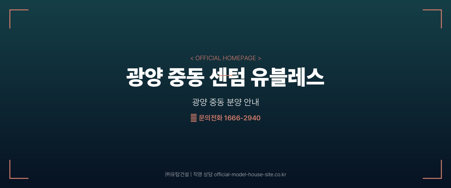 광양 중동 센텀 유블레스 조감도