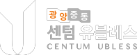 광양 센텀 유블레스
