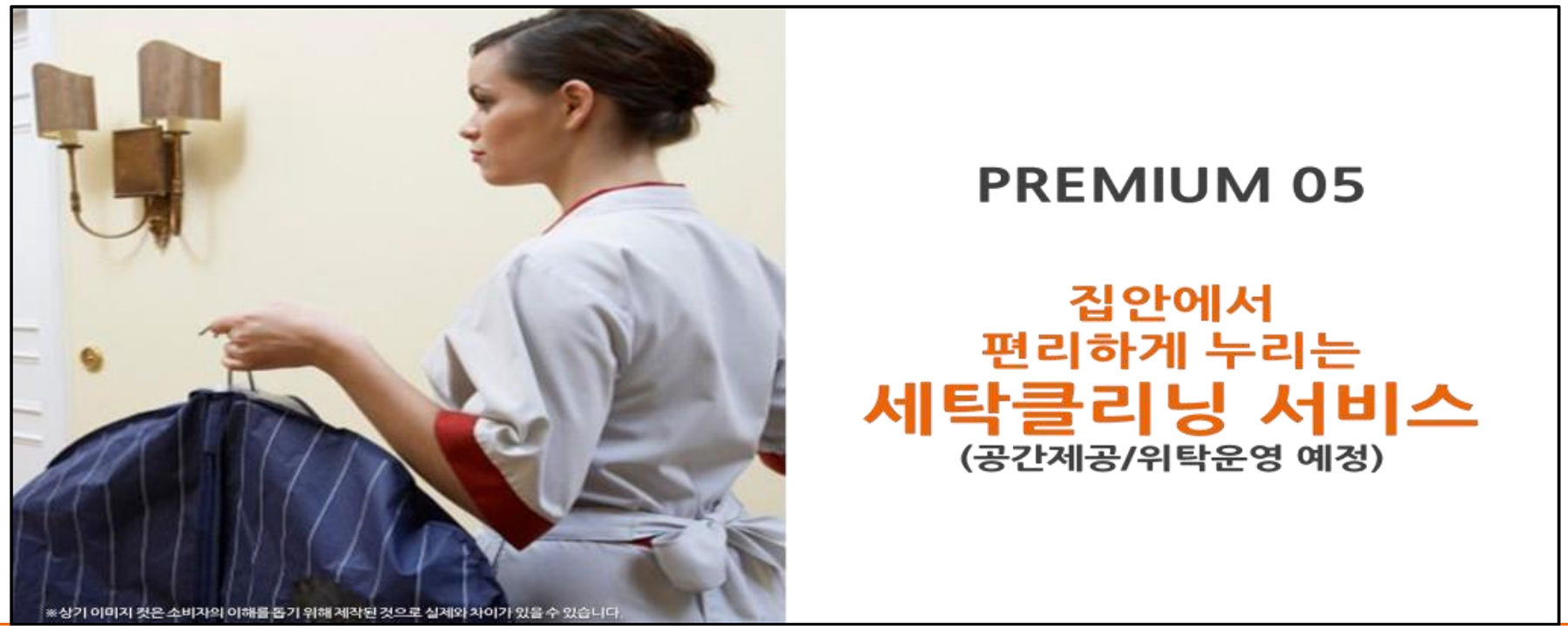 광양 센텀 유블레스 컨시어지